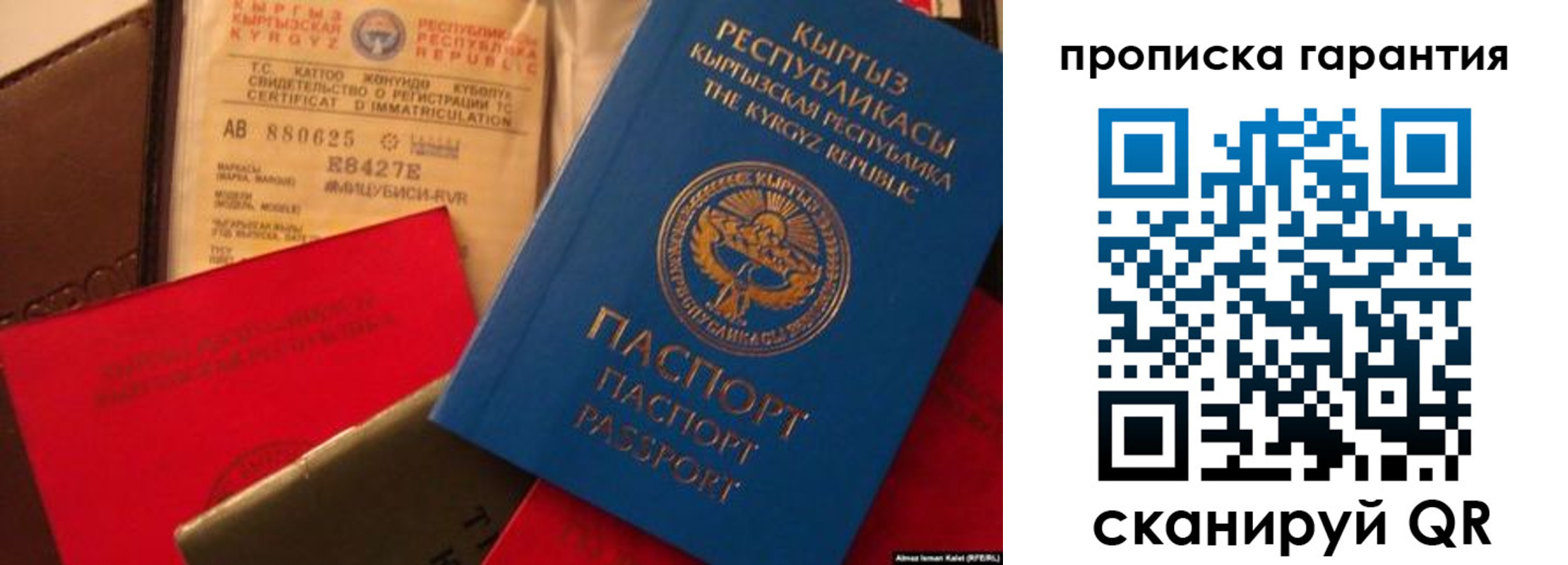 прописка штамп в Анжеро-Судженске