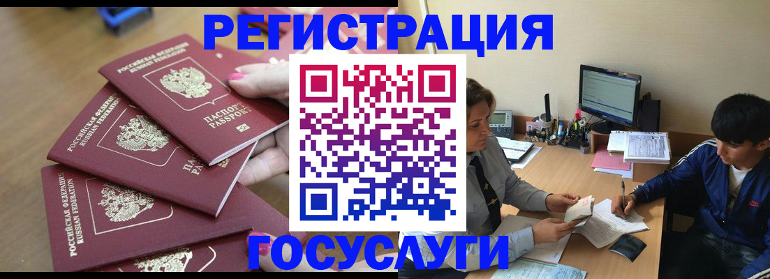 временная регистрация для всех в Анжеро-Судженске