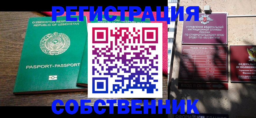 временная регистрация 2025 в Анжеро-Судженске