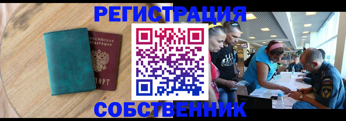 миграционный учет в Анжеро-Судженске