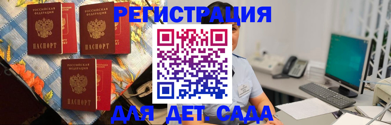 прописка от собственника в Анжеро-Судженске