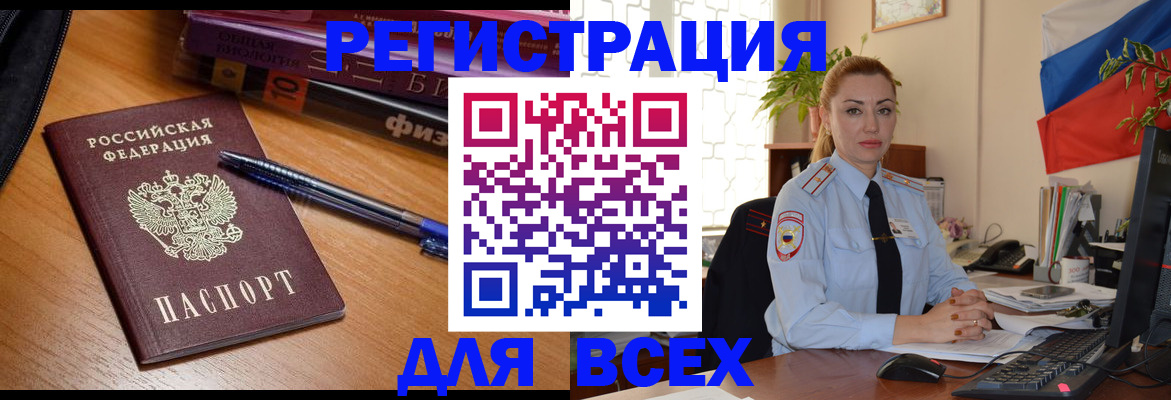 регистрация в Анжеро-Судженске