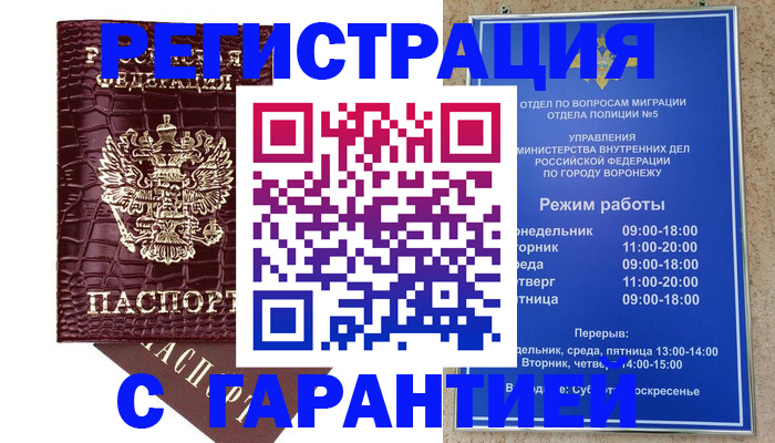 миграционный учет в Анжеро-Судженске