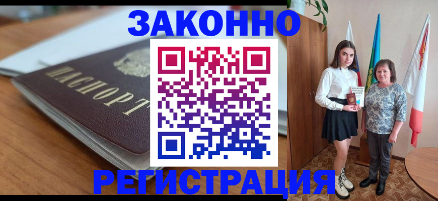 временная прописка в Анжеро-Судженске