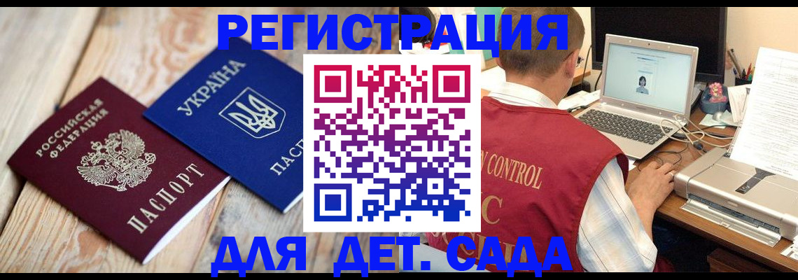 временная регистрация адрес в Анжеро-Судженске