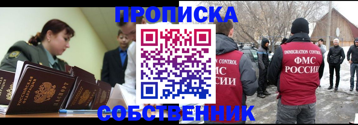 регистрация в Анжеро-Судженске