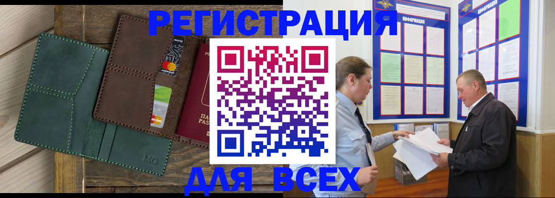 прописка штамп в Анжеро-Судженске