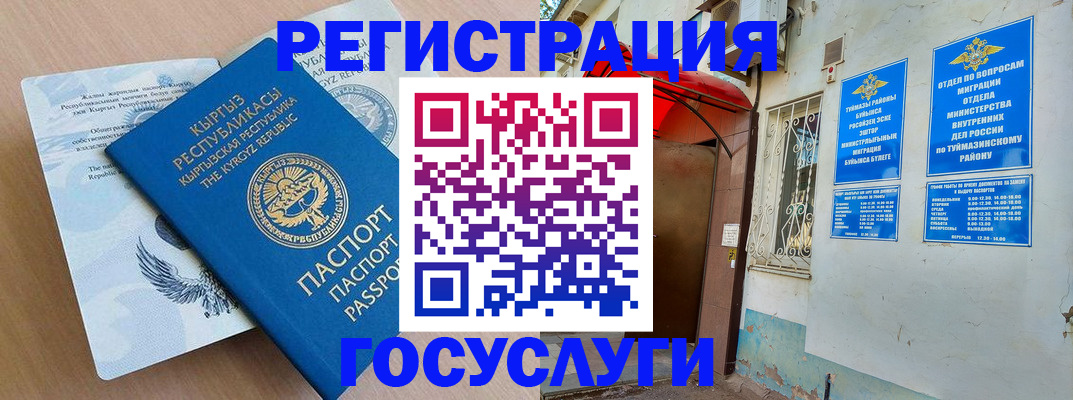 временная регистрация поиск в Анжеро-Судженске