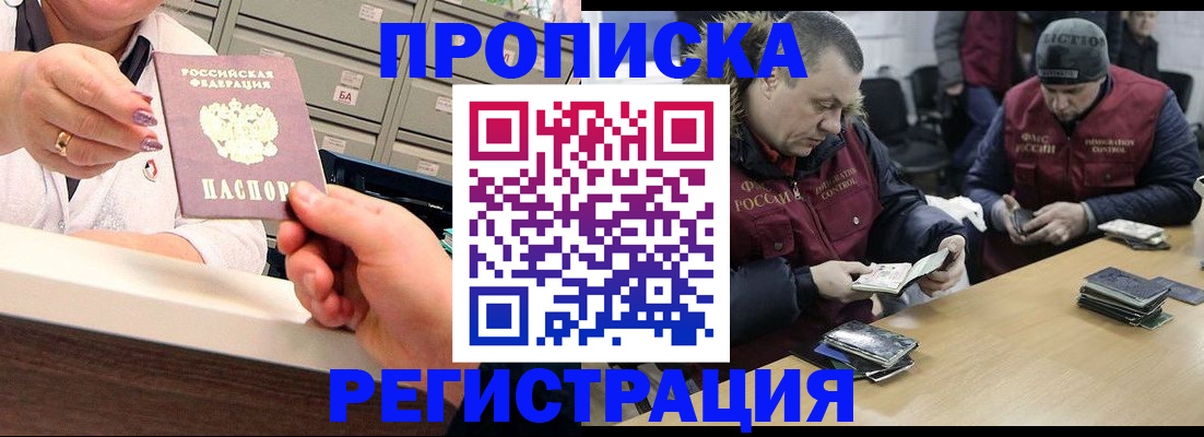 регистрация в Анжеро-Судженске