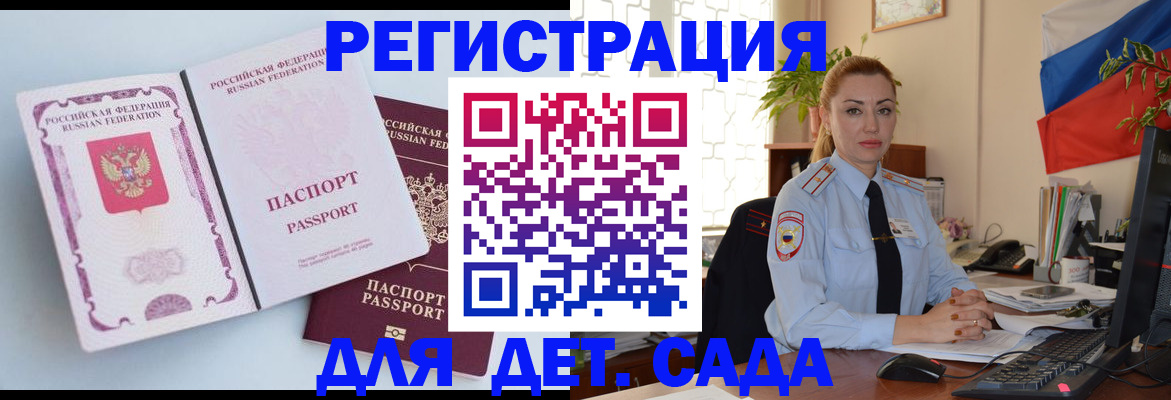 временная регистрация для всех в Анжеро-Судженске